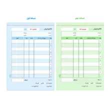 فاکتور فروش دایان مدل دونسخه ای کد 223 بسته 5 عددی