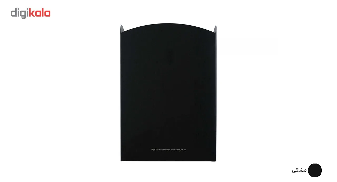 سطل کاغذ باطله پاپکو کد WB-444