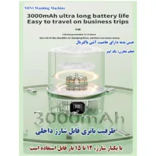مینی‌ واش 1 کیلوگرم مدل HS-588