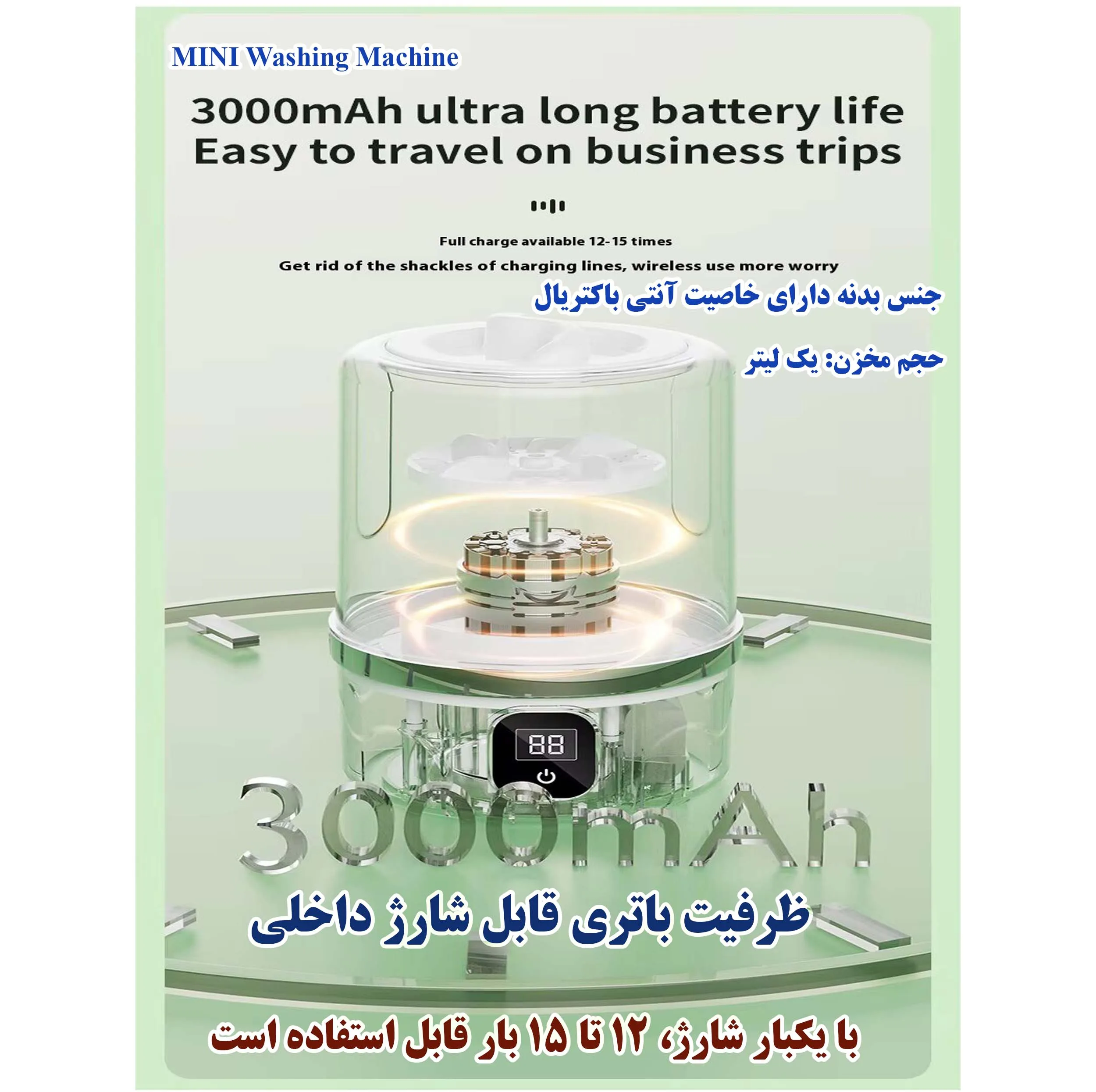 مینی‌ واش 1 کیلوگرم مدل HS-588
