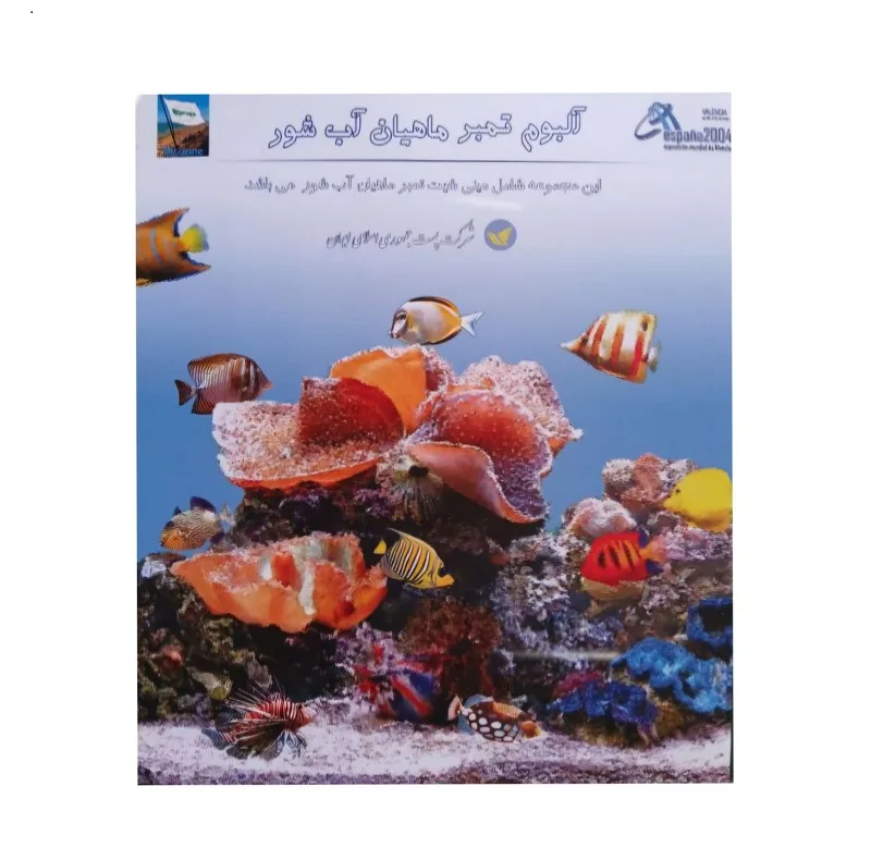 تمبر یادگاری مدل آلبوم تمبر ماهیان آب شور مجموعه 6 عددی