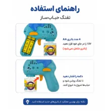 حباب ساز مدل لبوبو کد 111