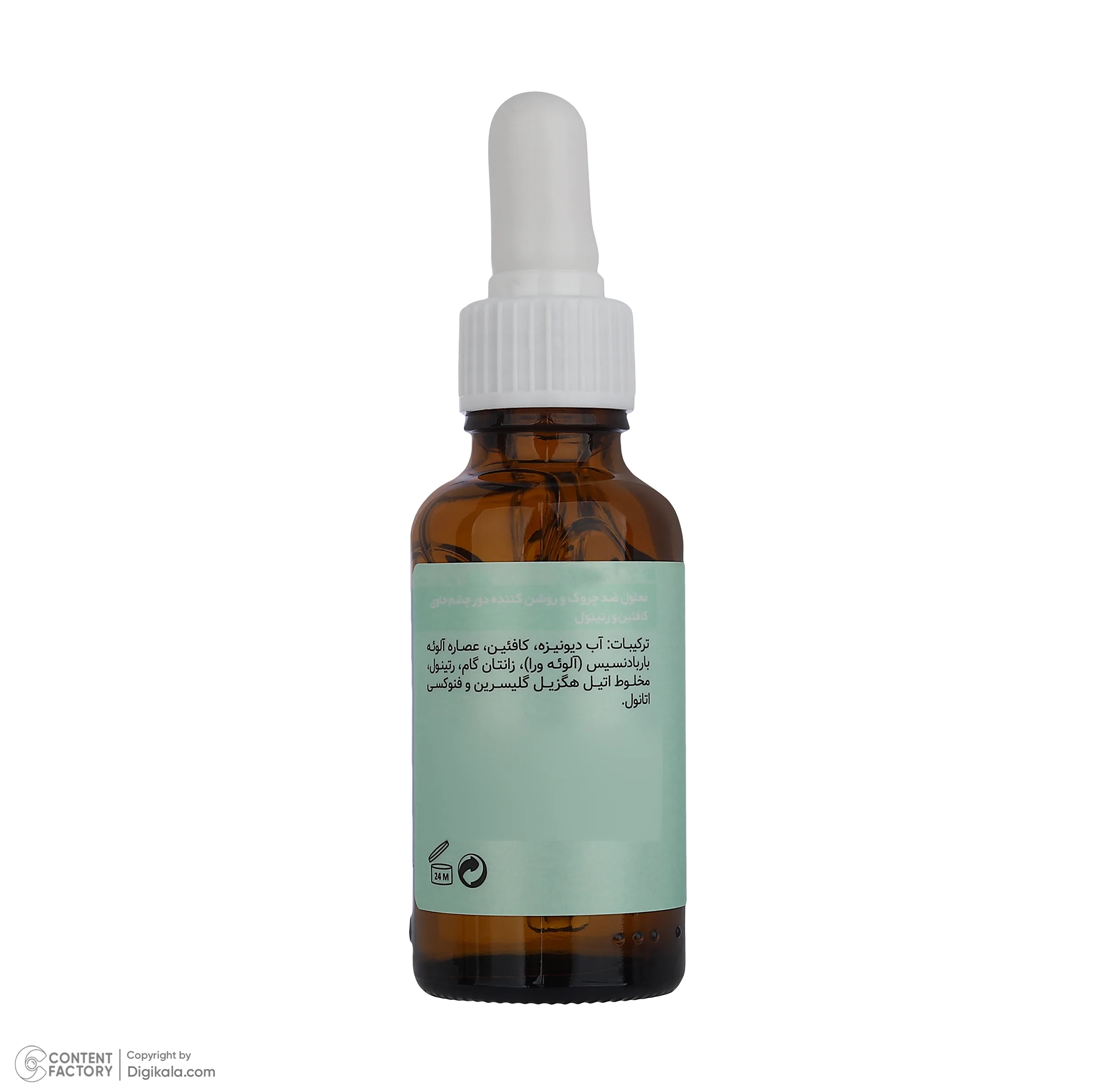 سرم دور چشم روز و شب گلاما مدل CAFFEINE AND RETINOL حجم 30 میلی لیتر