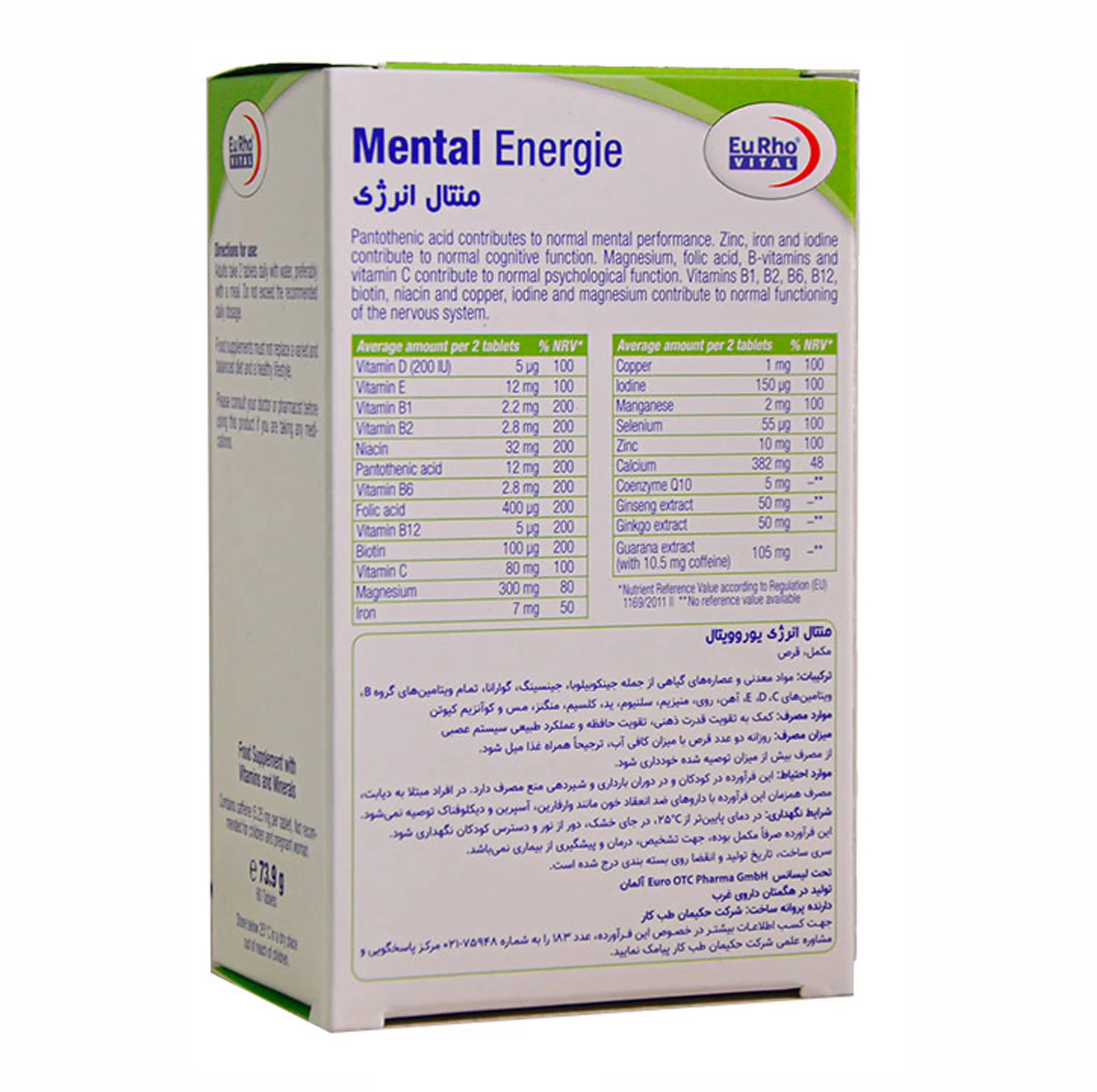 قرص منتال انرژی یوروویتال 2 بسته 60 عددی
