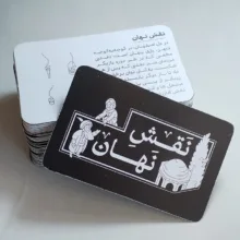 بازی فکری مدل نقش نهان مناسب برای نوجوانان و بزرگسالان