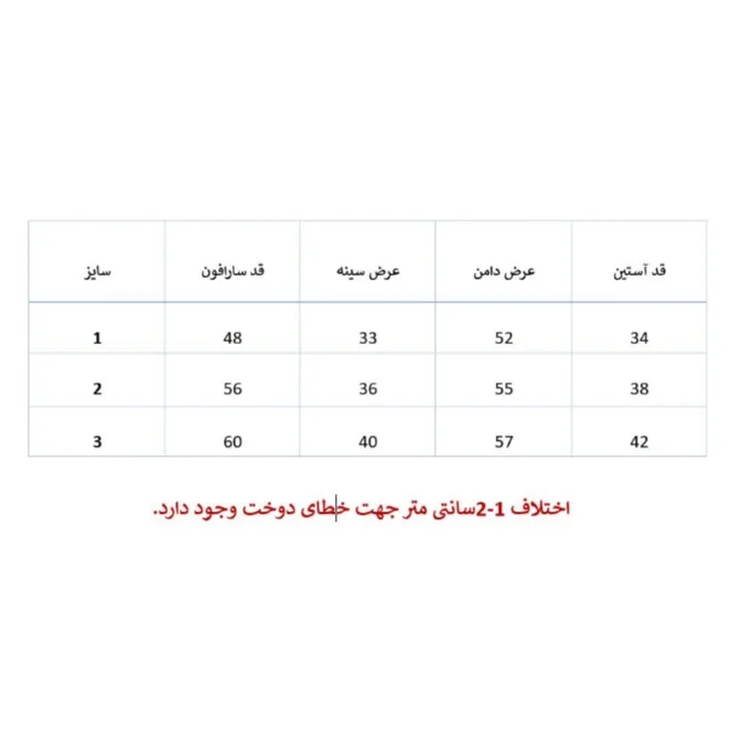 پیراهن آستین بلند یقه گرد دخترانه مدل پیچازی دو جیب کد بنیتا