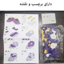ساختنی 106 تکه دکتر استار مدل کتونی بسکتبال طرح Purple کد 1034A