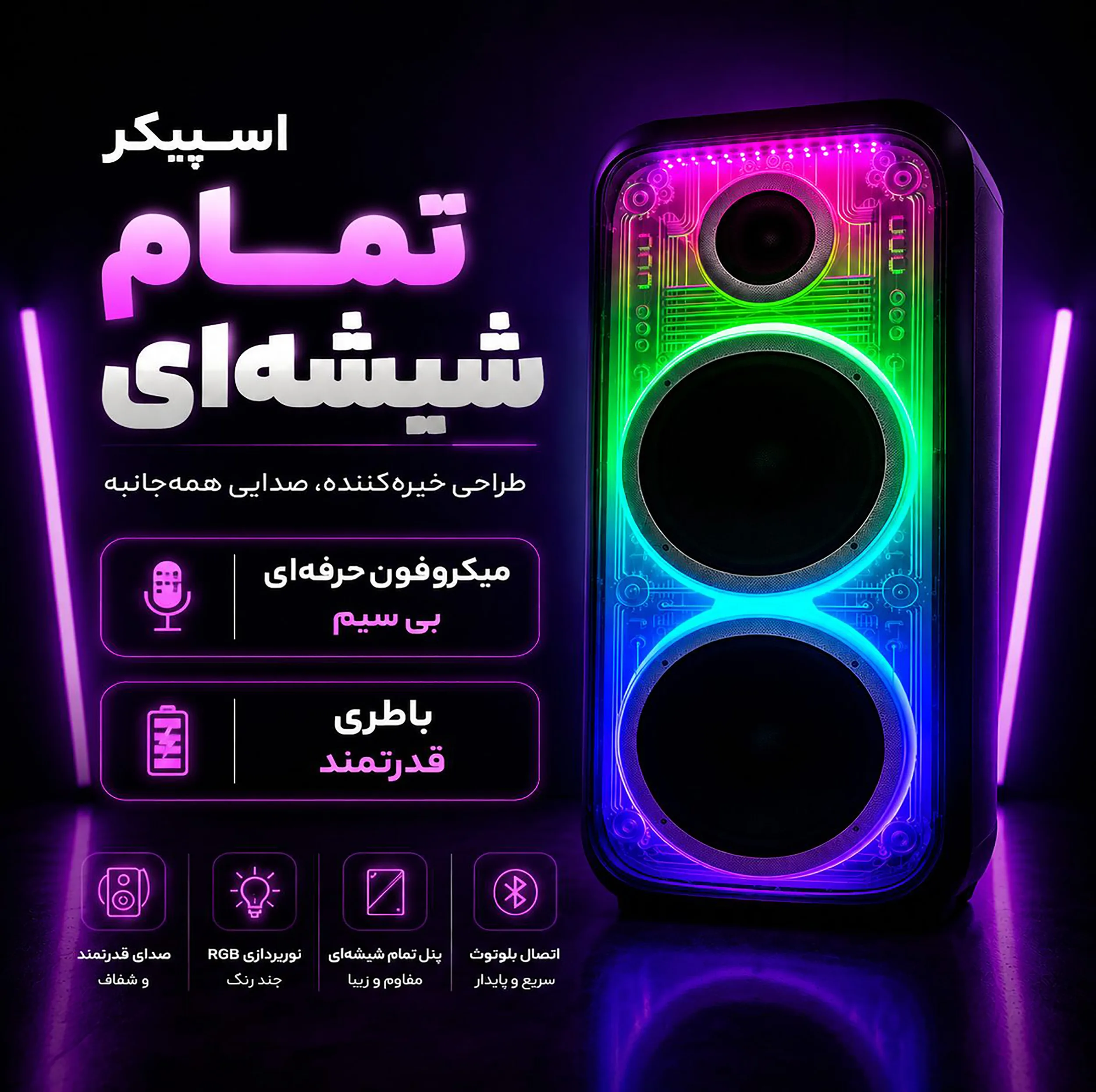 اسپیکر بلوتوثی قابل حمل برودو مدل Bts 2370