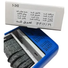 مهر تاریخ زن شاینی مدل S-312