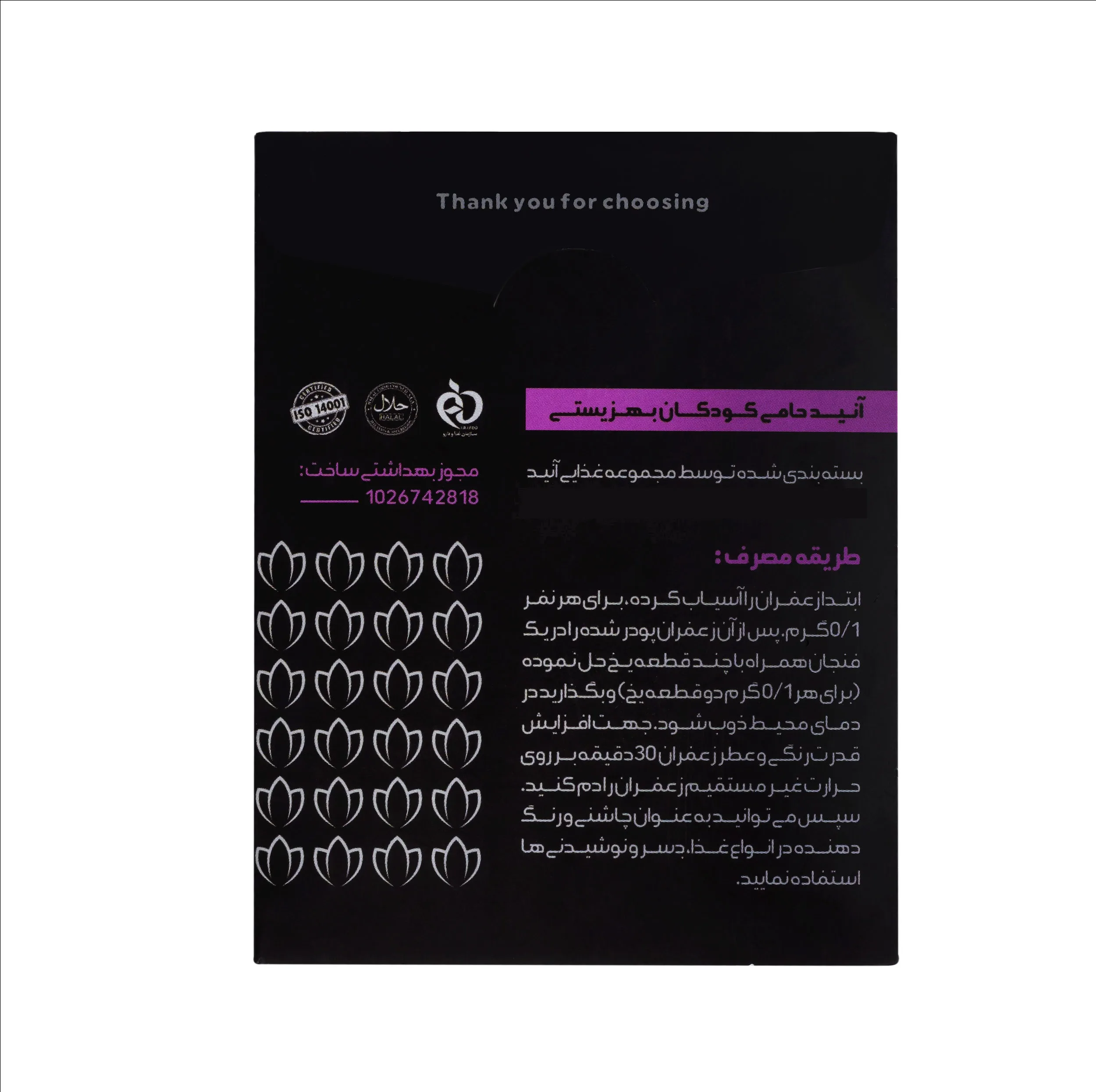 زعفران شکسته صادراتی آنید - 3 گرم