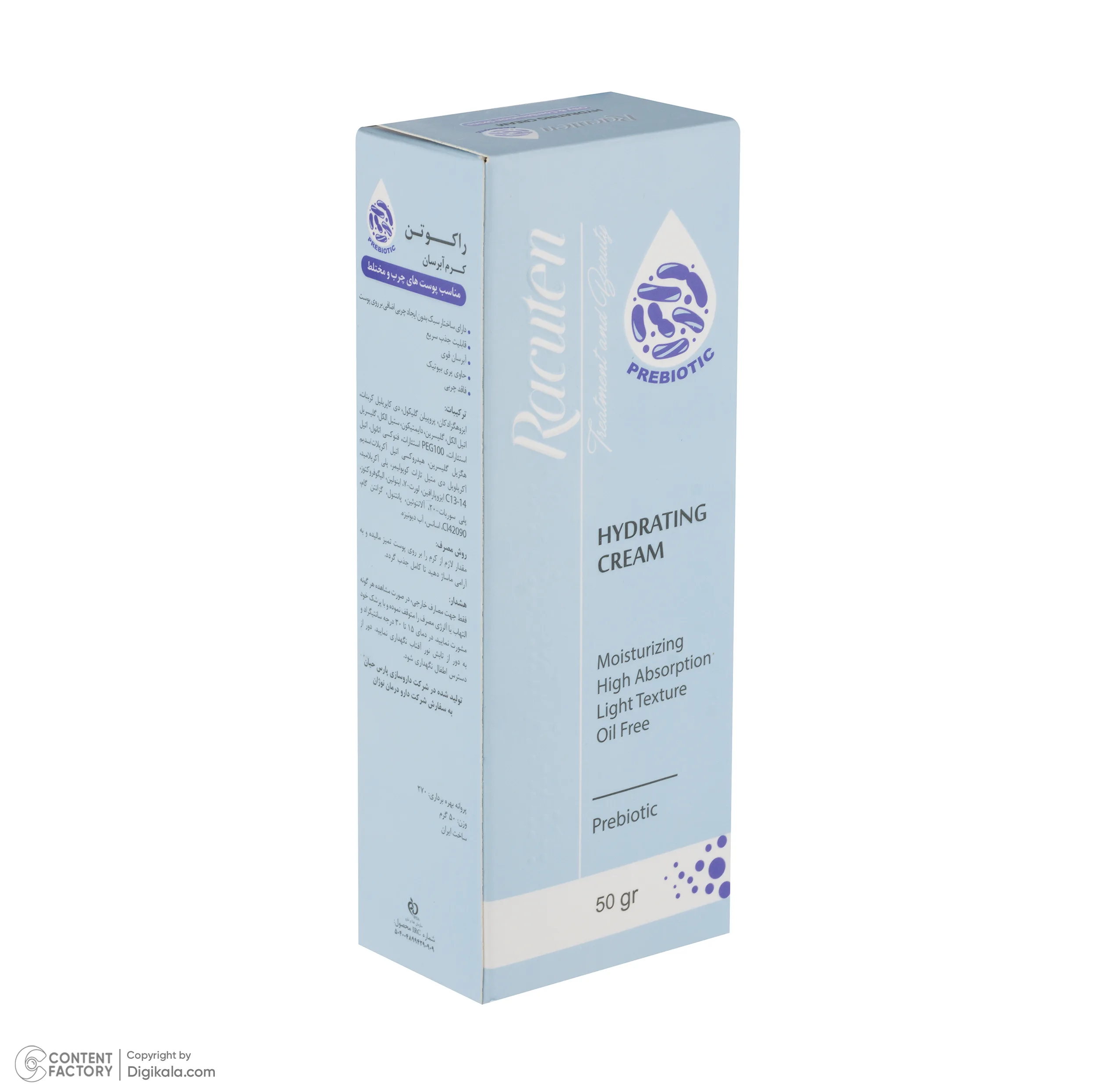 کرم آبرسان صورت راکوتن مدل Oil free مناسب برای پوست چرب حجم 55 میلیلیتر بسته 4 عددی