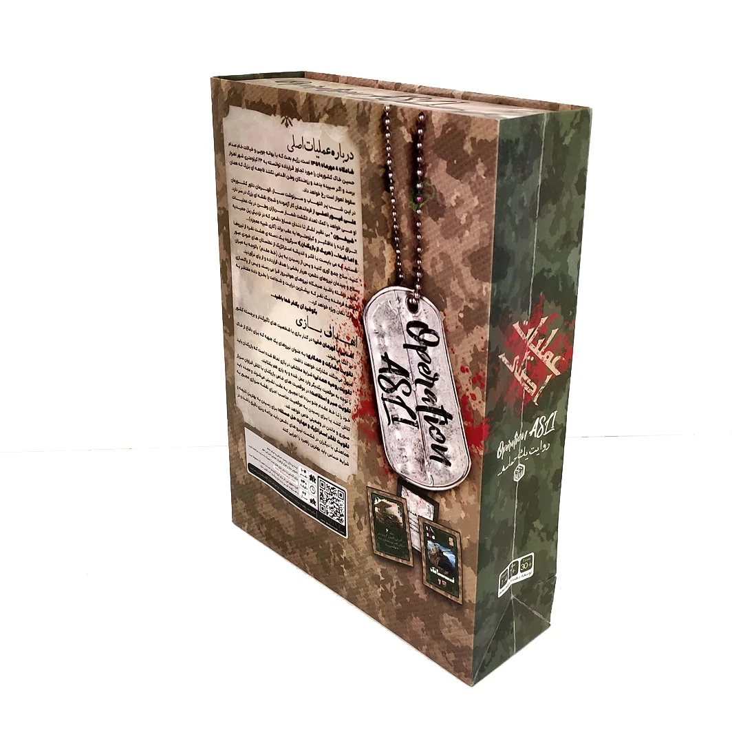بازی فکری مدل عملیات اصلی