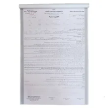 اجاره نامه  مدل NCR3550