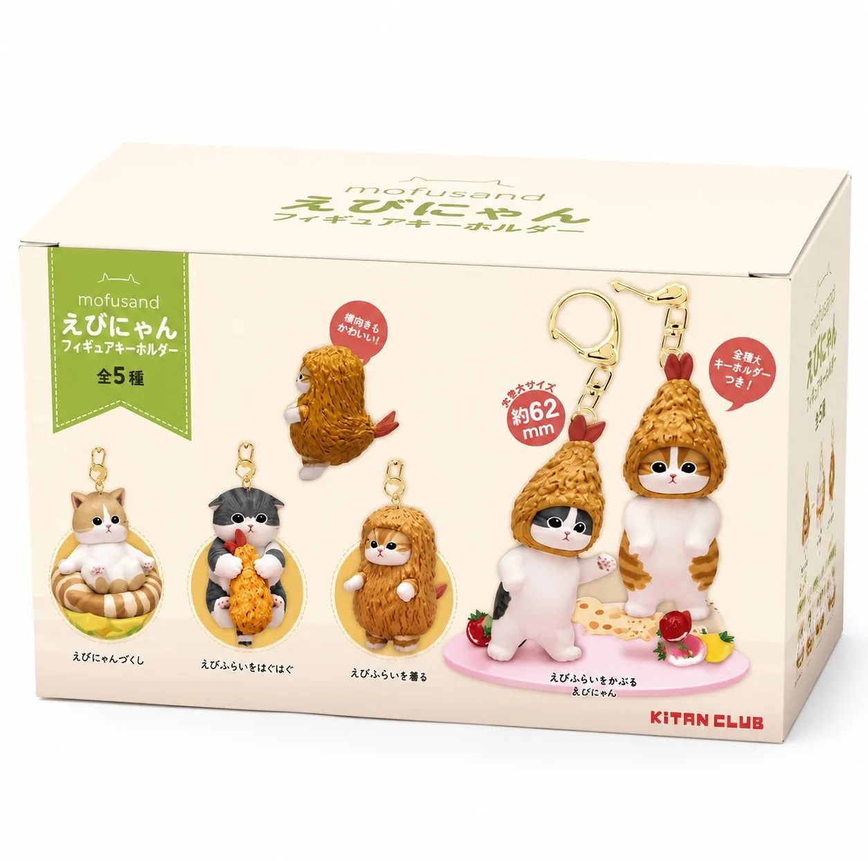 اسباب بازی شانسی مدل جاکلیدی فیگوری موفوسند مدل Shrimp Meow Figure Keychain سری Kitan Club