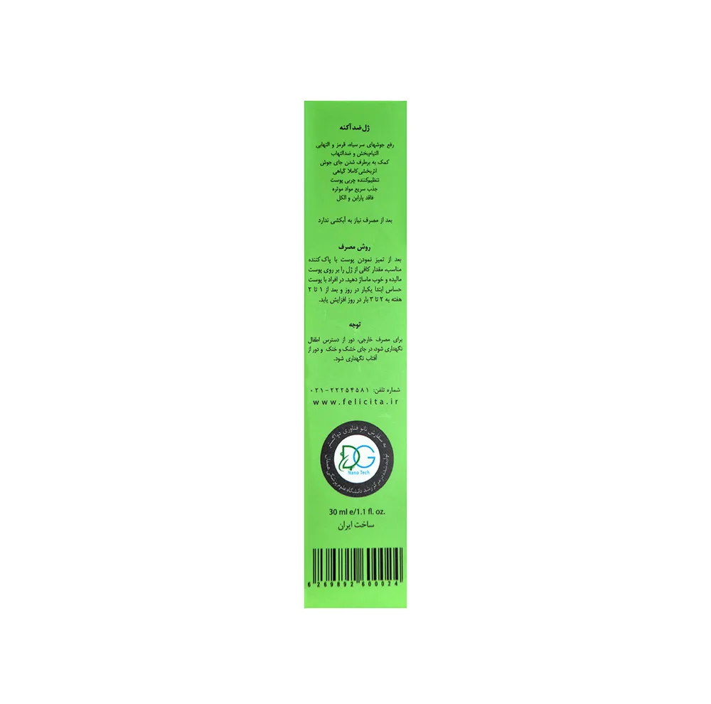 ژل ضد جوش فلیچیتا مدل tea tree حجم 30 میلی لیتر