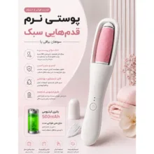 سنگ پا برقی با موبر نانو کریستالی مدل S10