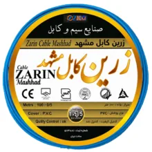 سیم برق افشان یک در یک و نیم زرین مشهد مدل مس پلاس