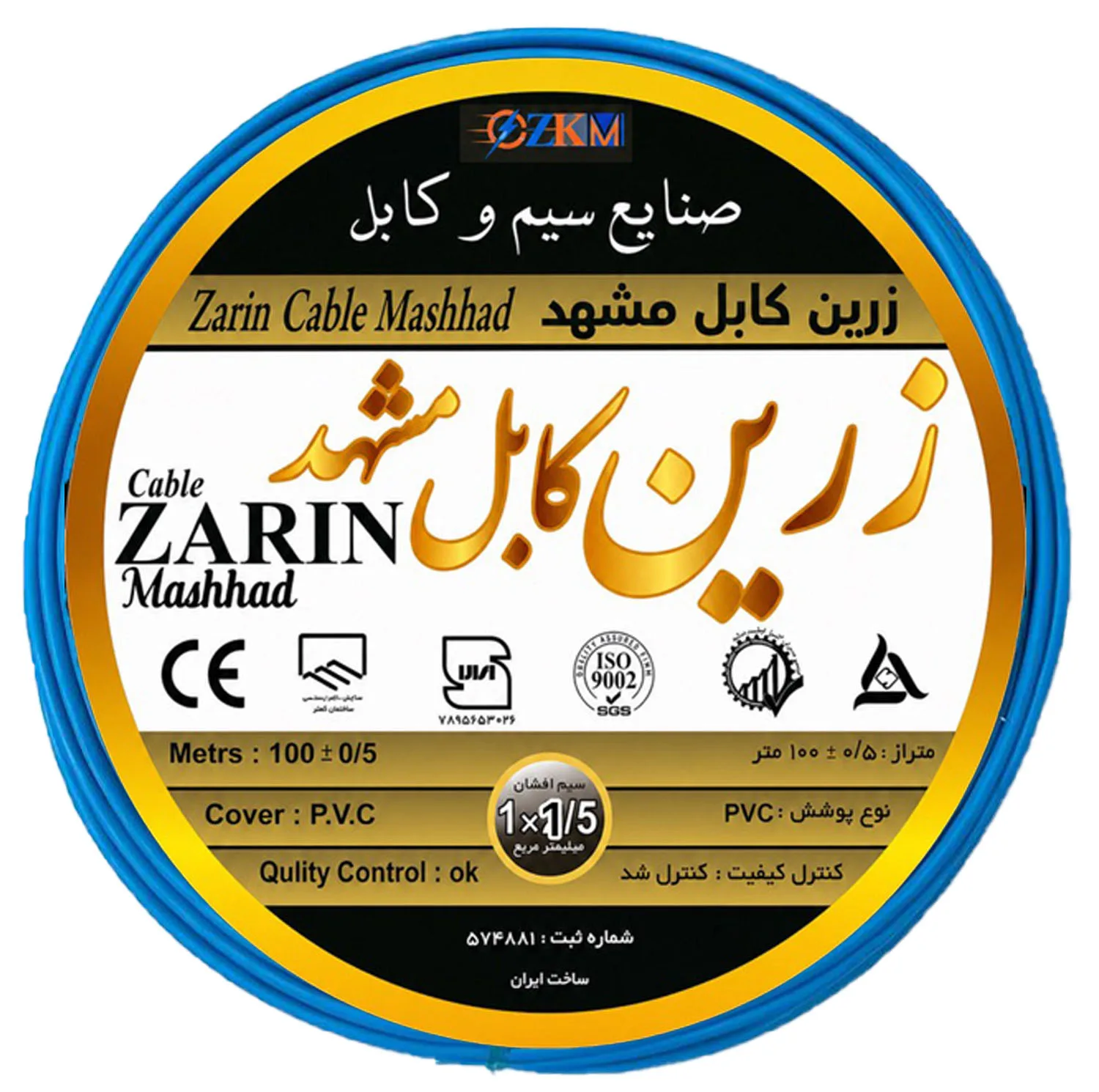 سیم برق افشان یک در یک و نیم زرین مشهد مدل مس پلاس