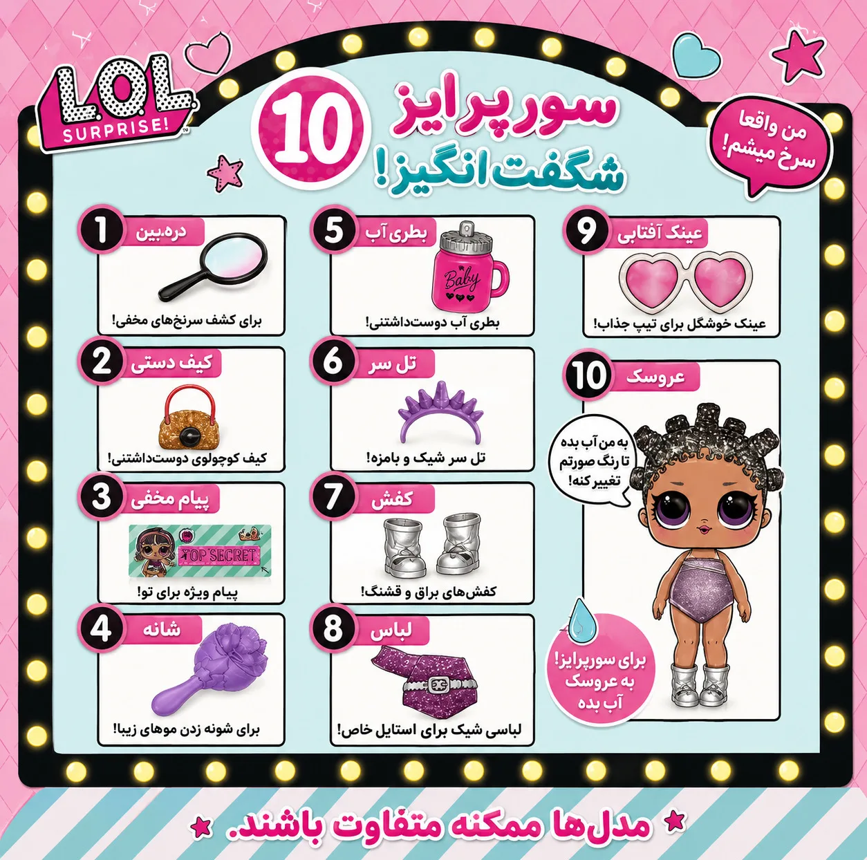 اسباب بازی شانسی مدل ال او ال سوپرایز طرح فشن ترند کد 1125