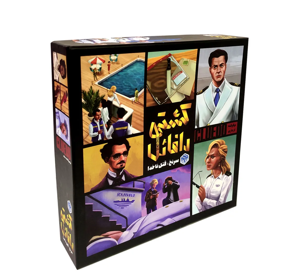 بازی فکری مدل کشتی رافائل