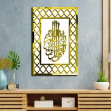 تابلو آینه اِلِنسی مدل بسم الله الرحمن الرحیم