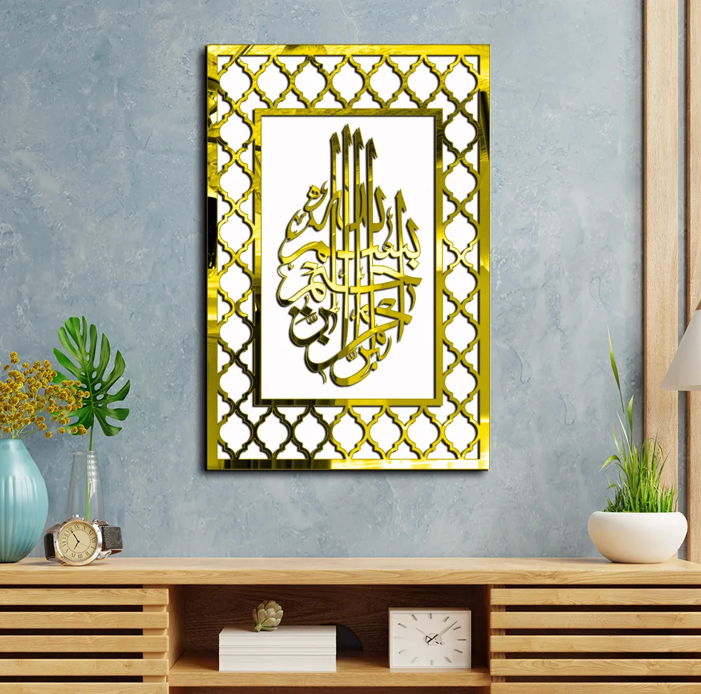 تابلو آینه اِلِنسی مدل بسم الله الرحمن الرحیم