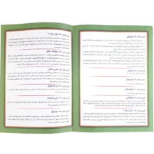 بازی فکری مدل 24 بازی