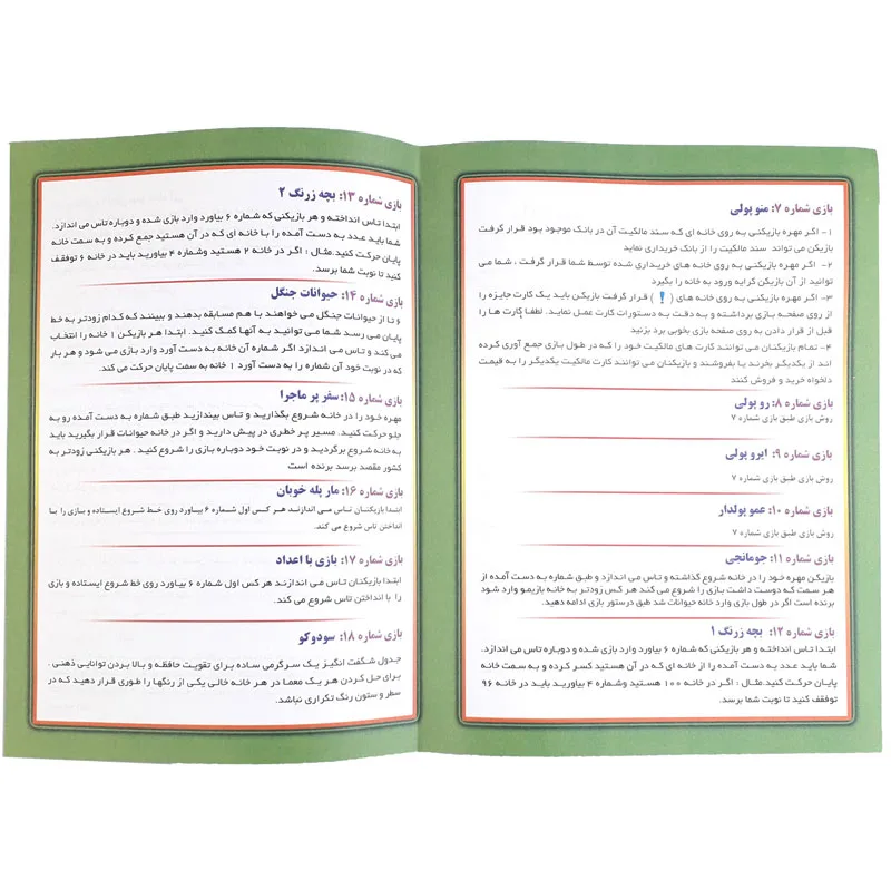 بازی فکری مدل 24 بازی