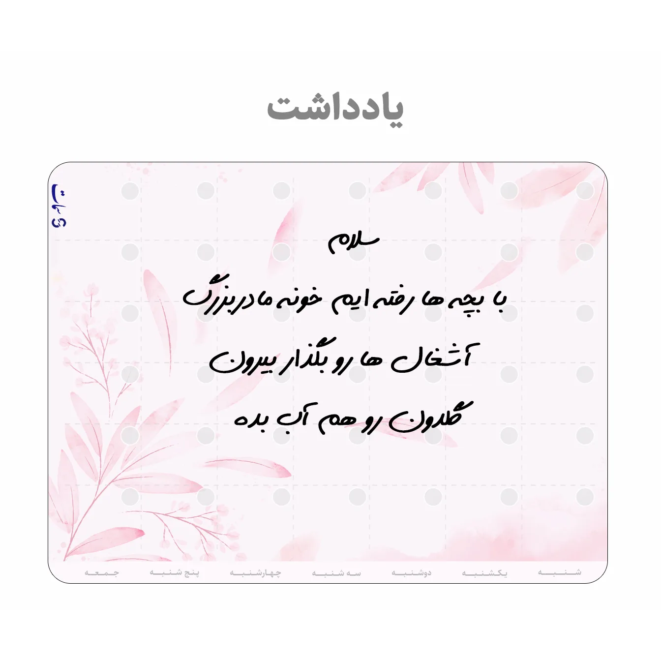 تخته وایت برد سمات مدل پلنر رو یخچالی کد 09 سایز 20x30 سانتی متر به همراه ماژیک