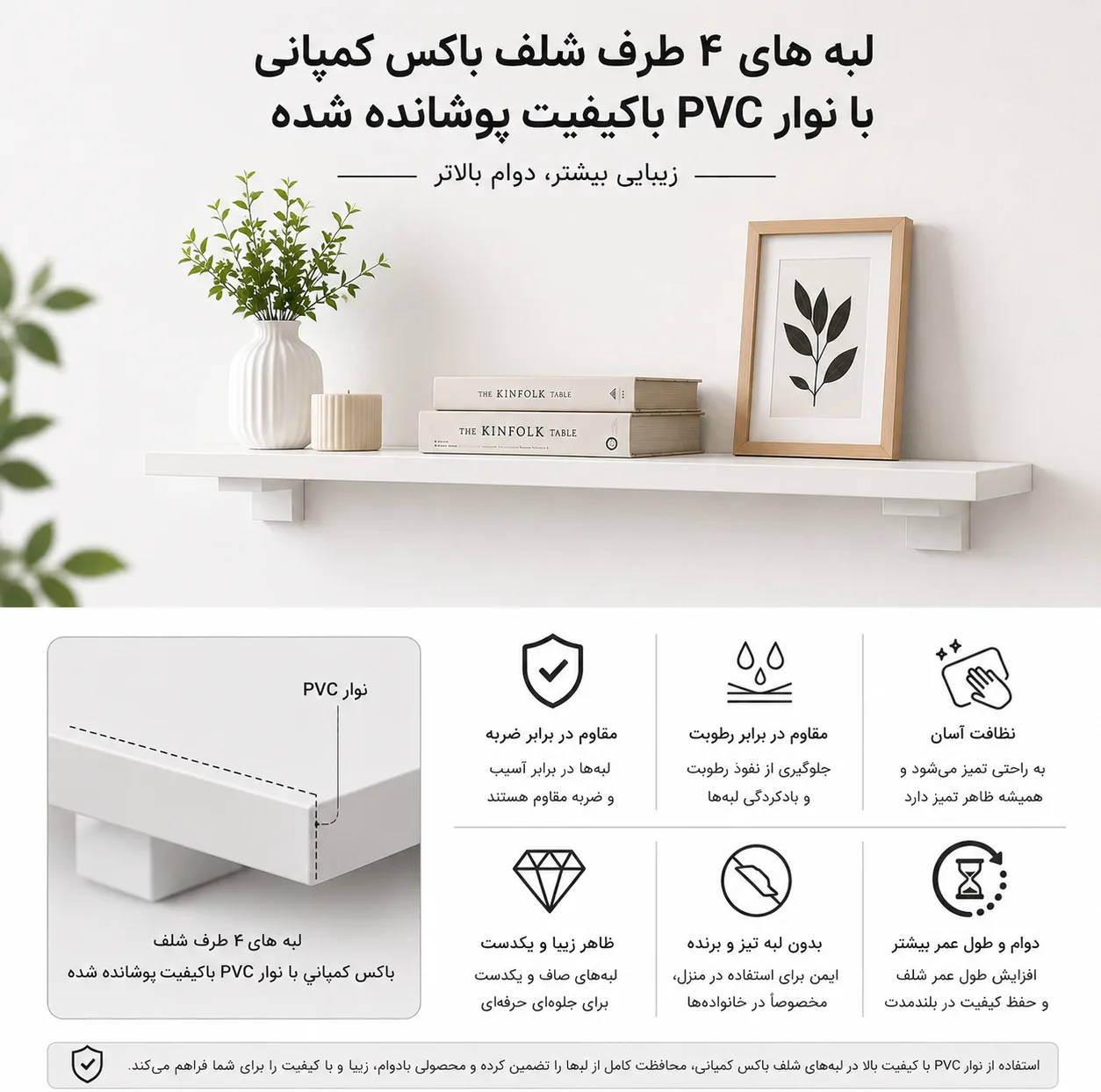 شلف دیواری مدل مینيمال B.C
