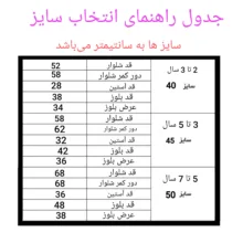 ست سویشرت و شلوار راحتی دخترانه سرینیکو مدل کرومی کد A20