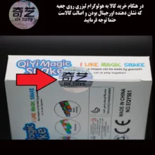 مکعب روبیک چی ای مدل QY Magic Snake