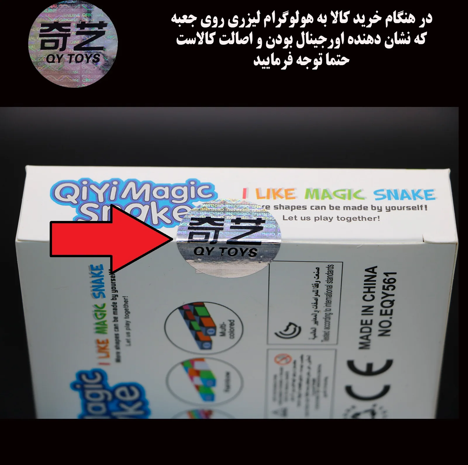 مکعب روبیک چی ای مدل QY Magic Snake