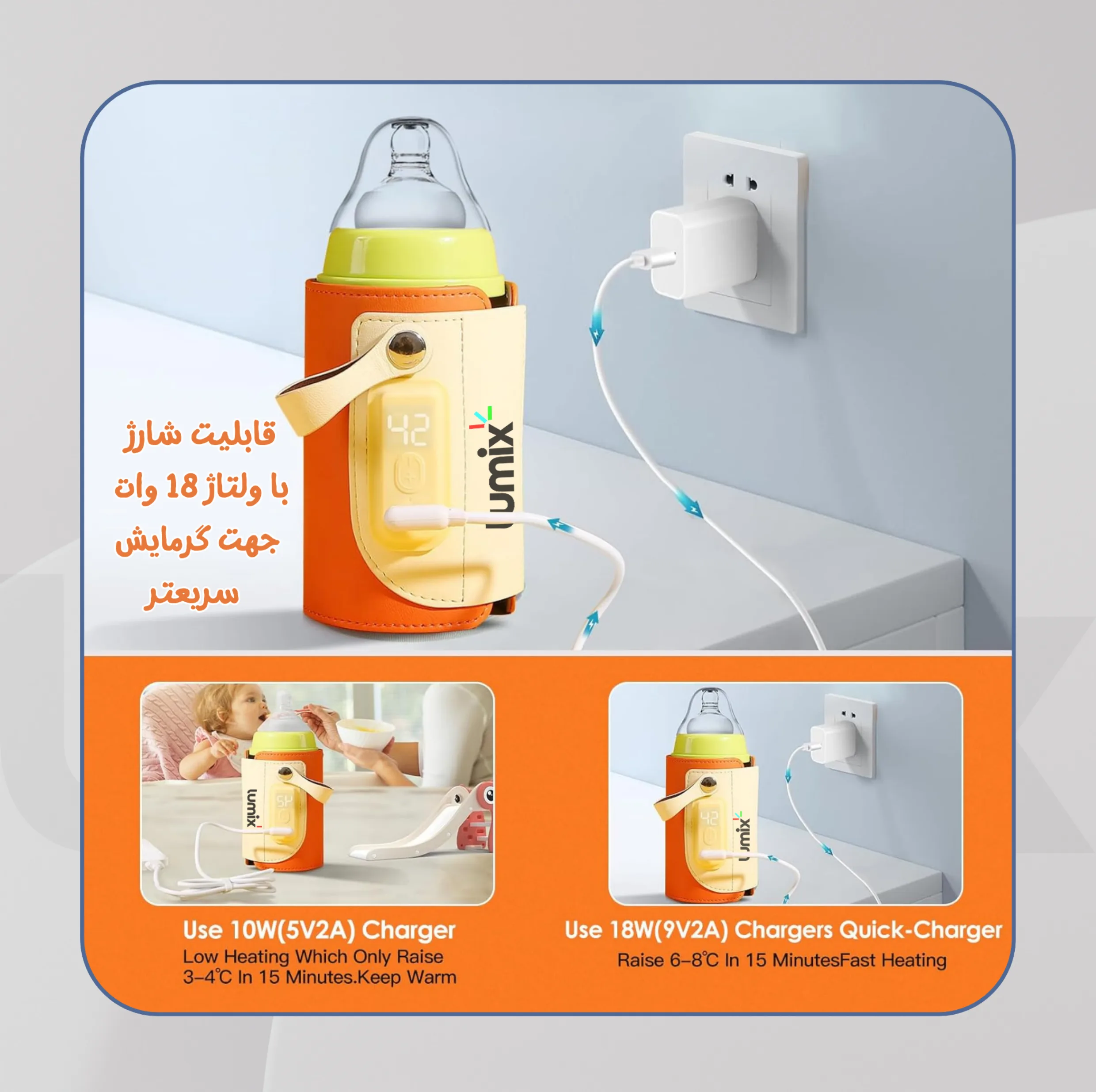 گرم کننده شیشه شیر لومیکس مدل MilkMate