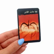 بازی فکری بردگیم نقش مخفی مدل استرنجر تینگز چارپایه، مناسب 2 تا 10 نفر، مدت بازی کمتر از 30 دقیقه، مناسب 15 تا 16 سال، درجه سختی متوسط و با تاکتیک جمعآوری امتیاز