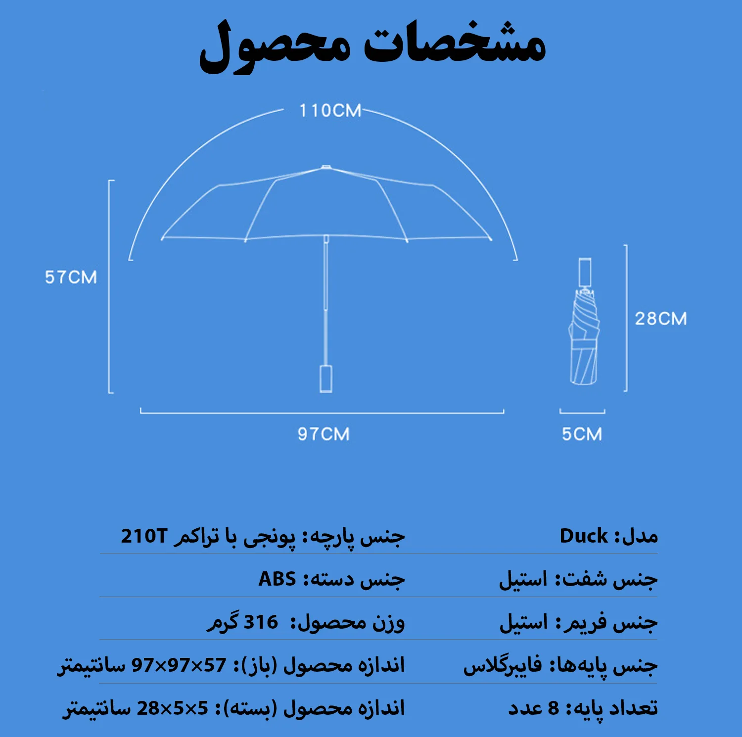 چتر 8 پره گلد ایر مدل Duck قطر 97 سانتیمتر