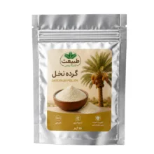 گرده نخل طبیعت – 50 گرم