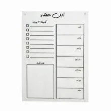 تخته وایت‌برد مدل پلنر مگنتی هفتگی فارسی سایز 21x30x0.2 سانتی‌متر به همراه ماژیک