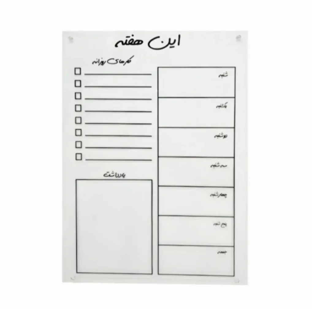 تخته وایتبرد مدل پلنر مگنتی هفتگی فارسی سایز 21x30x0.2 سانتیمتر به همراه ماژیک