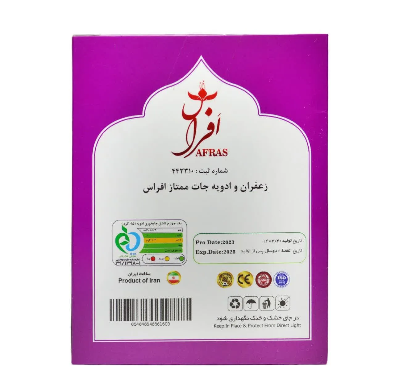 هل سبز افراس - 100 گرم