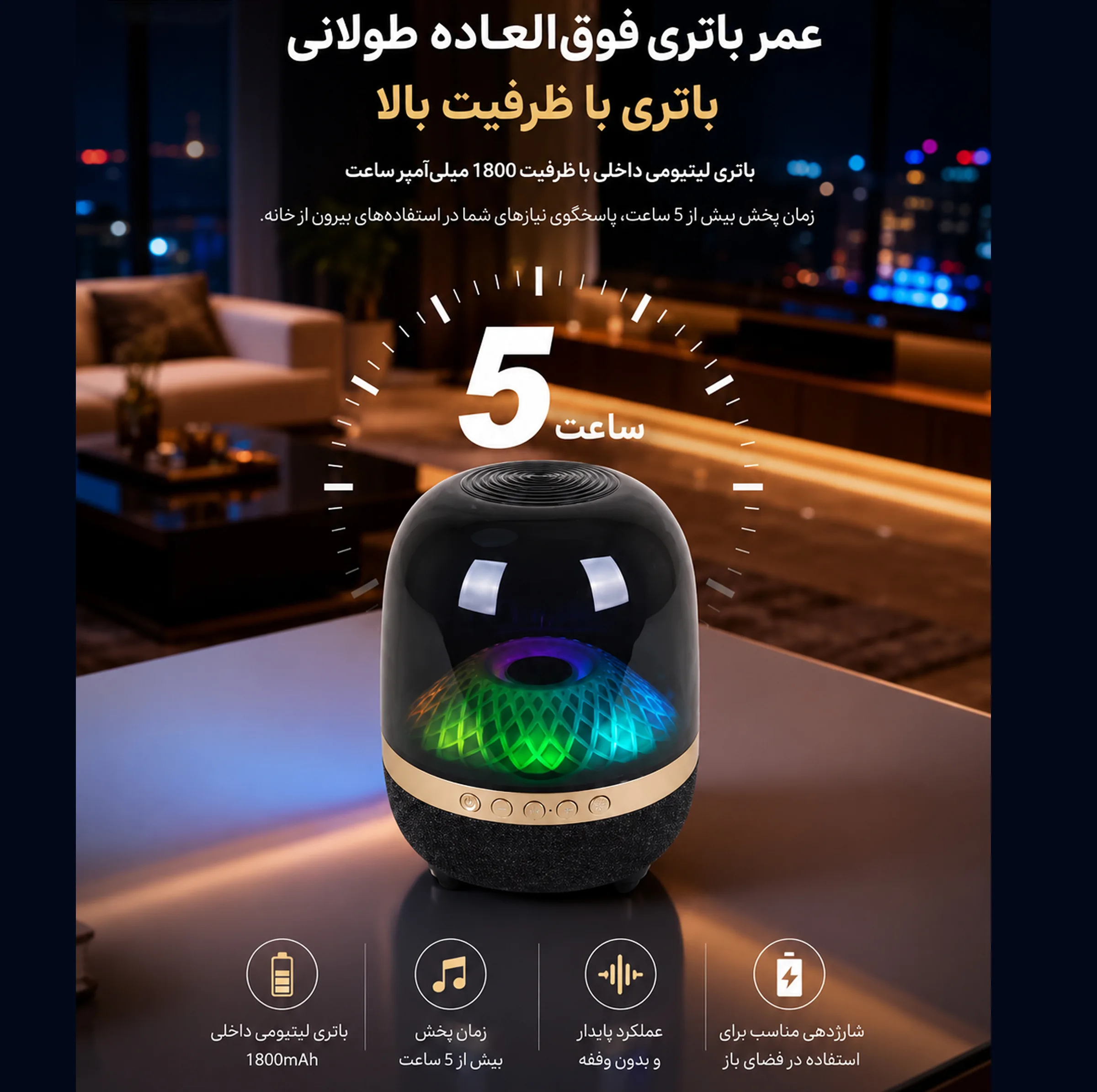 اسپیکر بلوتوثی قابل حمل برودو مدل BTS 2447