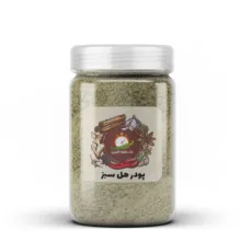 پودر هل سبز یک دقیقه آشپزی - 50 گرم