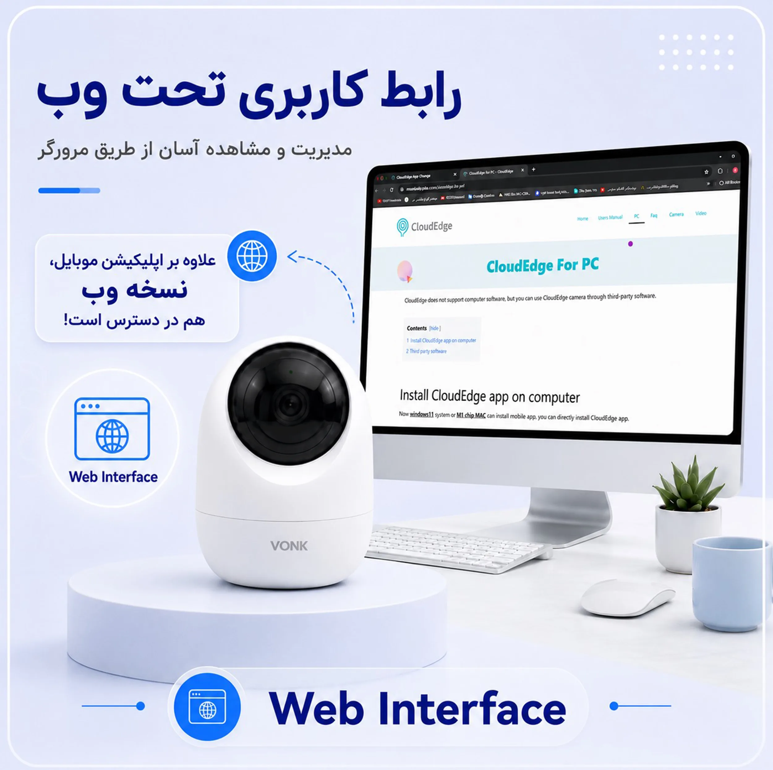 دوربین مداربسته تحت شبکه وونک مدل 5MP Pro