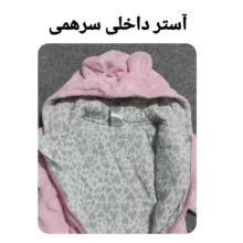 سرهمی نوزادی مدل Ca 20306789