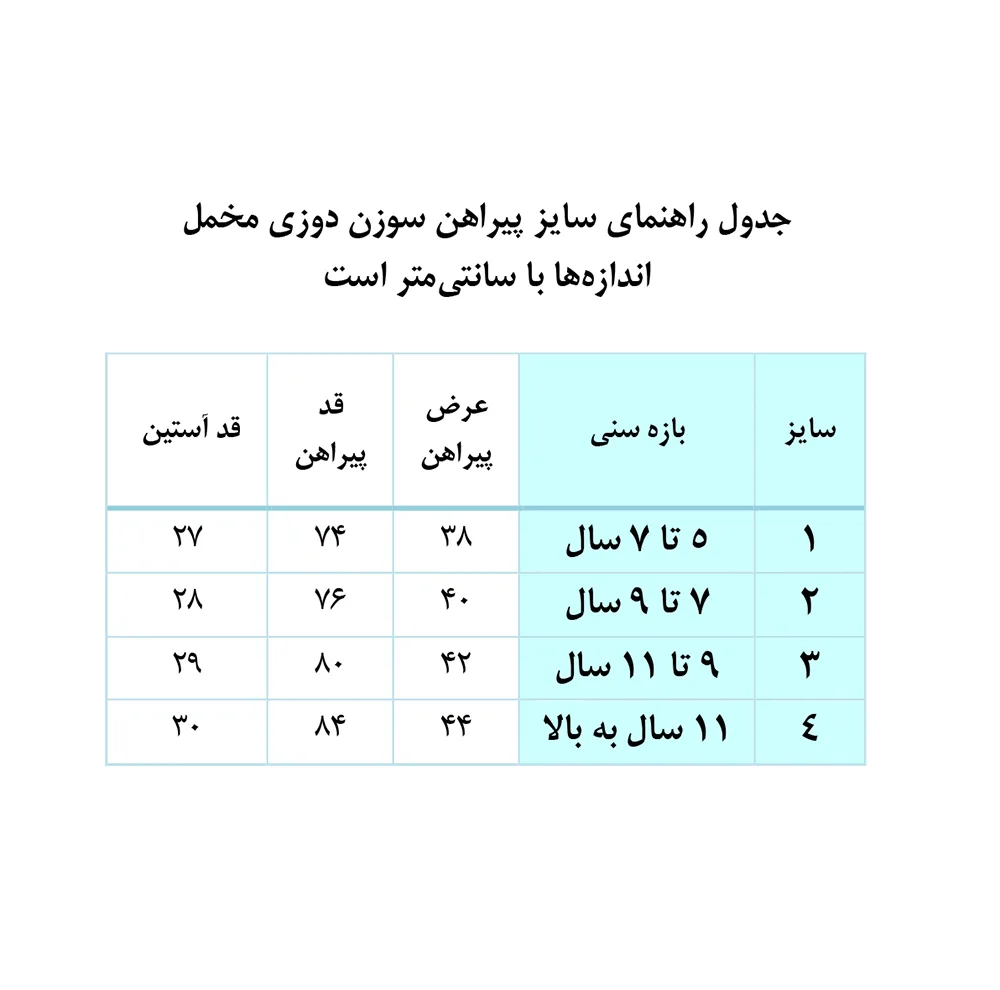 پیراهن آستین کوتاه یقه گرد دخترانه مدل سوزن دوزی مخمل