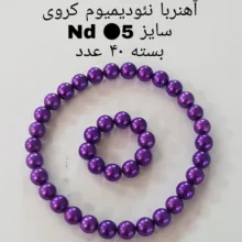 آهن ربا مدل AA5 کد 2066 بسته 40 عددی