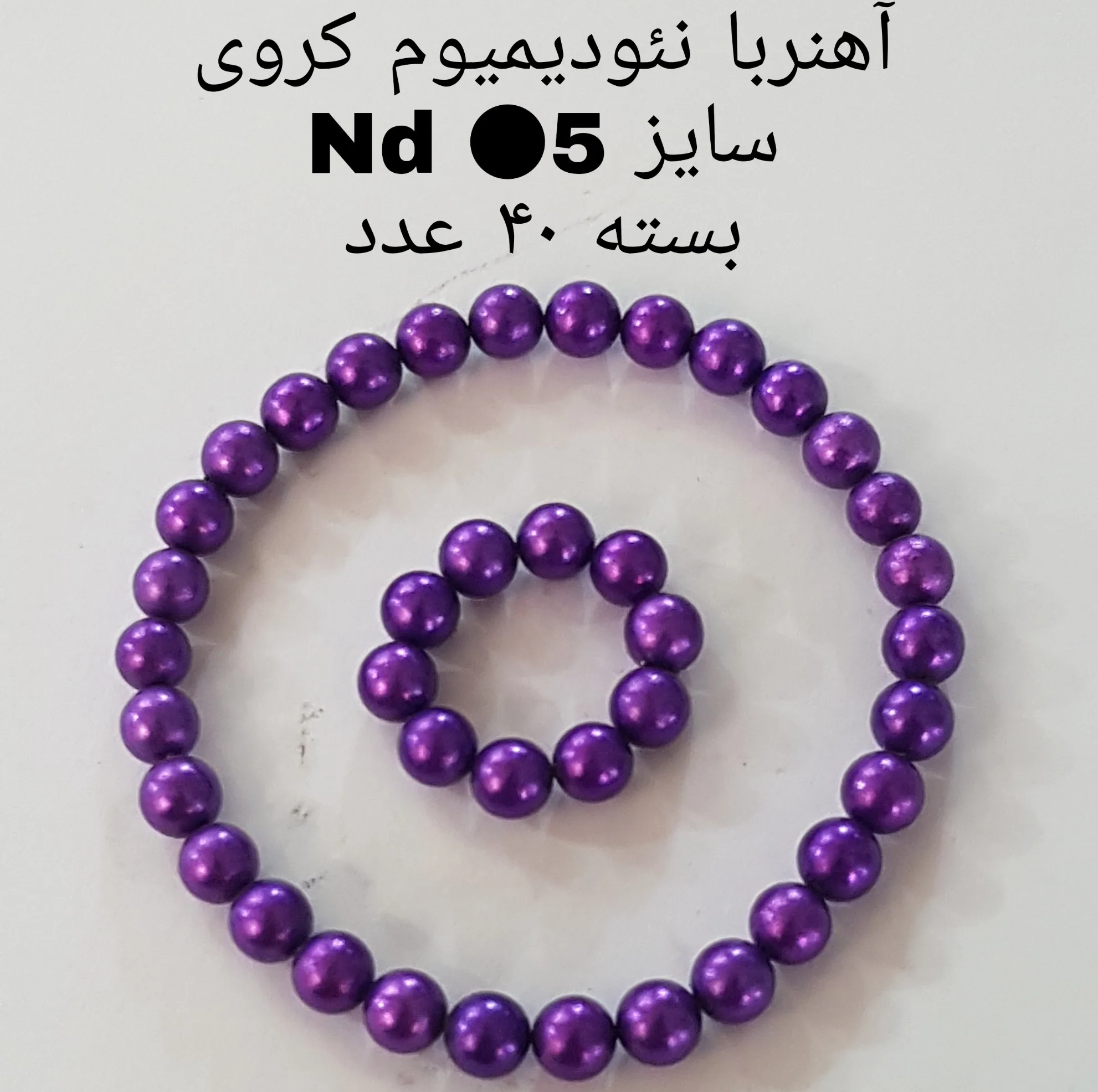 آهن ربا مدل AA5 کد 2066 بسته 40 عددی