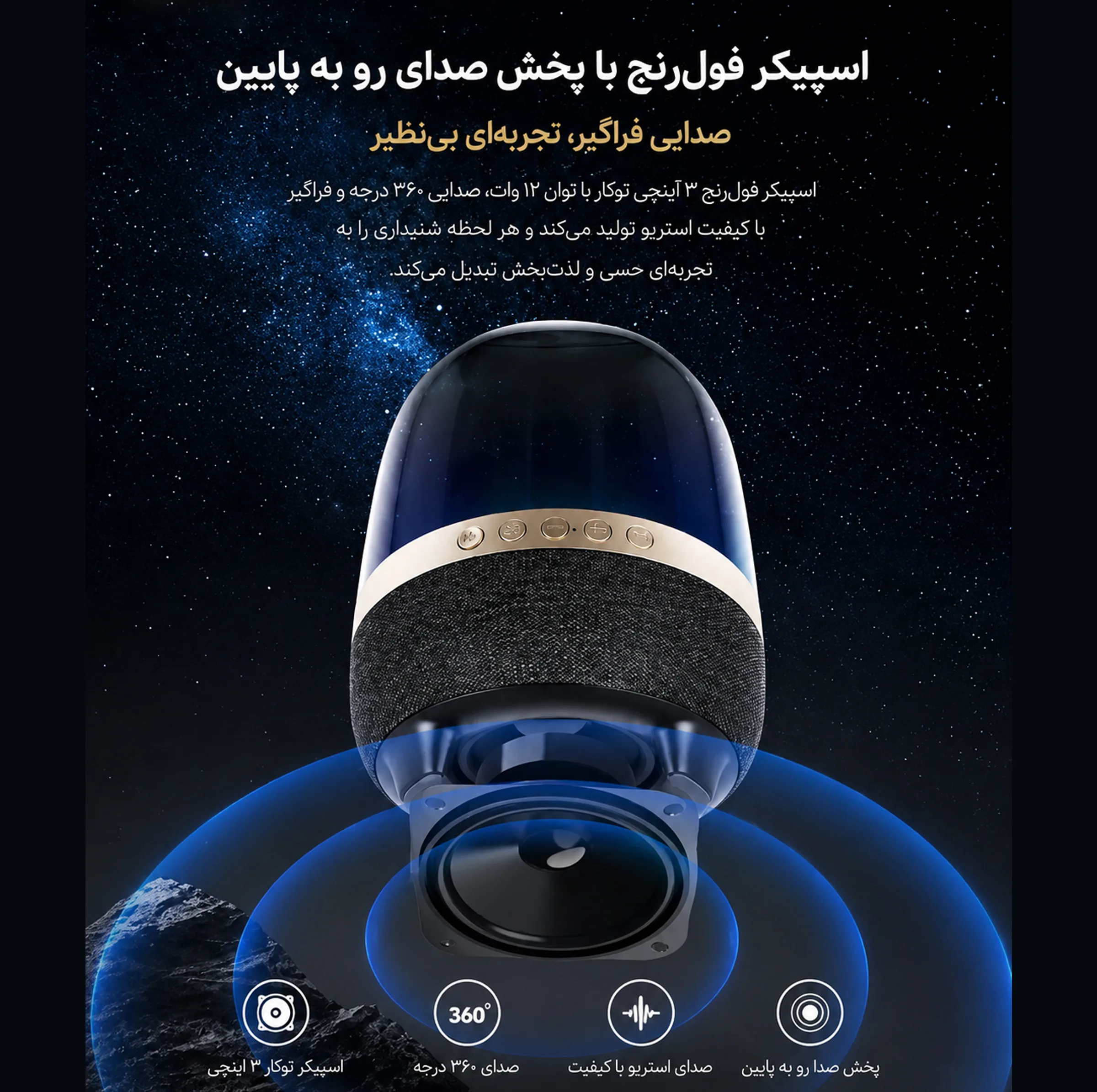 اسپیکر بلوتوثی قابل حمل برودو مدل BTS 2447