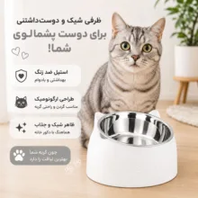 ظرف آب و غذا سگ و گربه مدل Cat-B-W