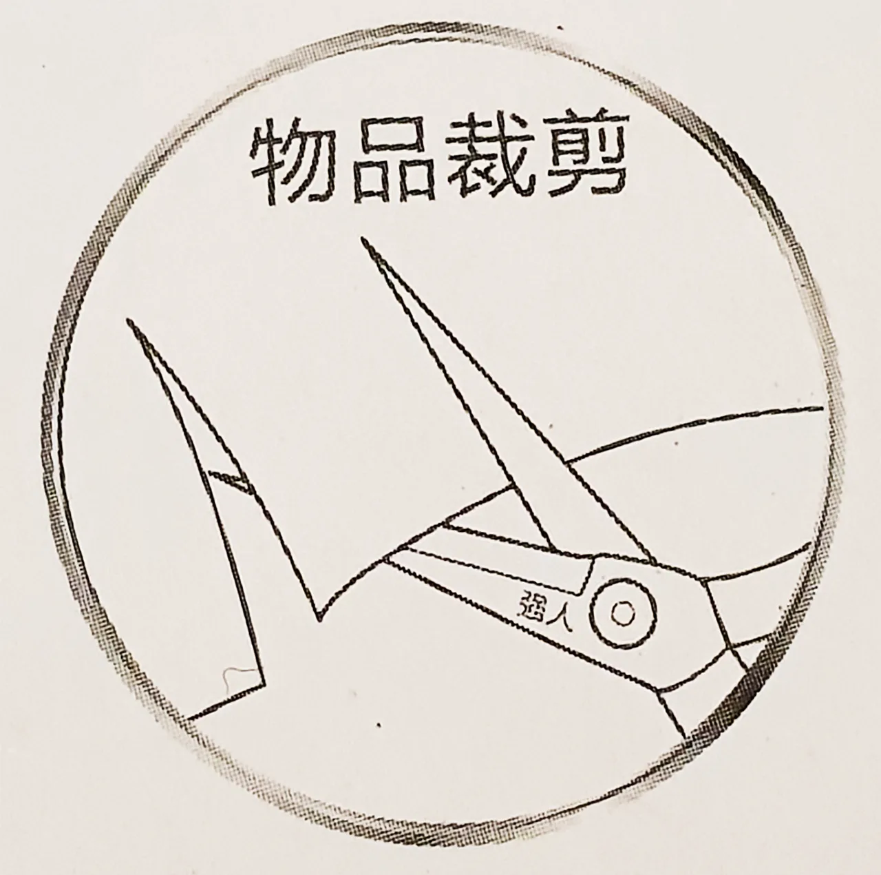 قیچی مدل RE-01